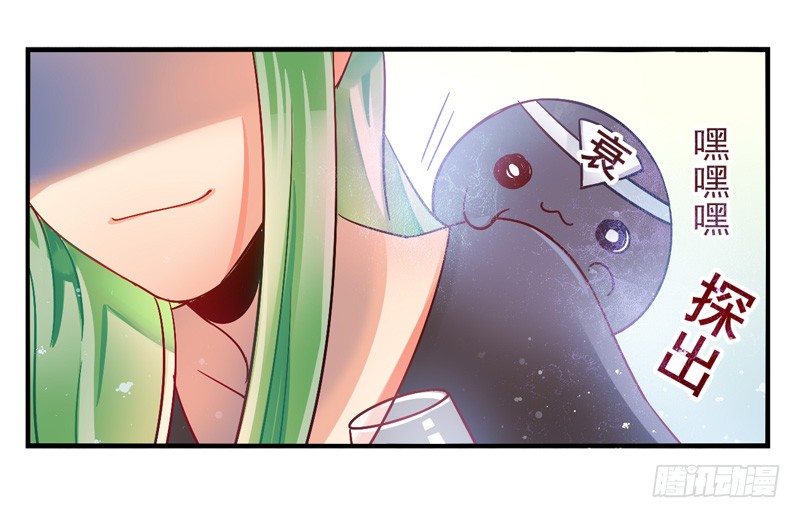 第32话：夏娃面具04 第 8 页