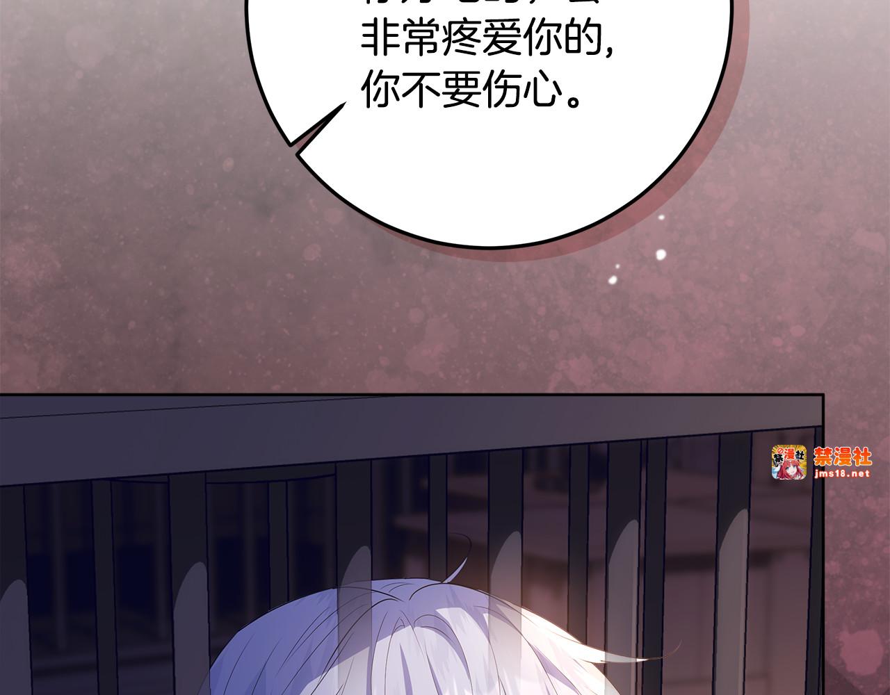 第30话 爸爸好可怕 第 17 页