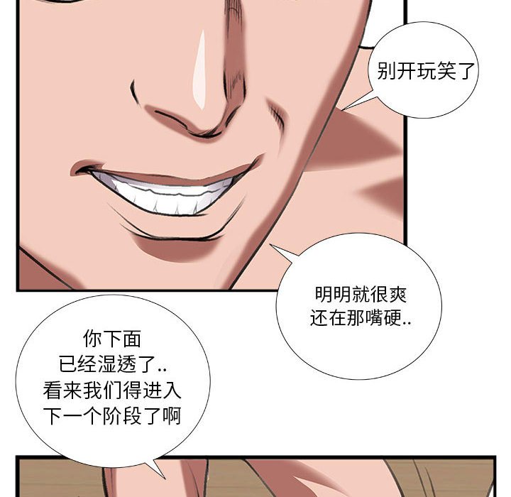 第13话 第 31 页