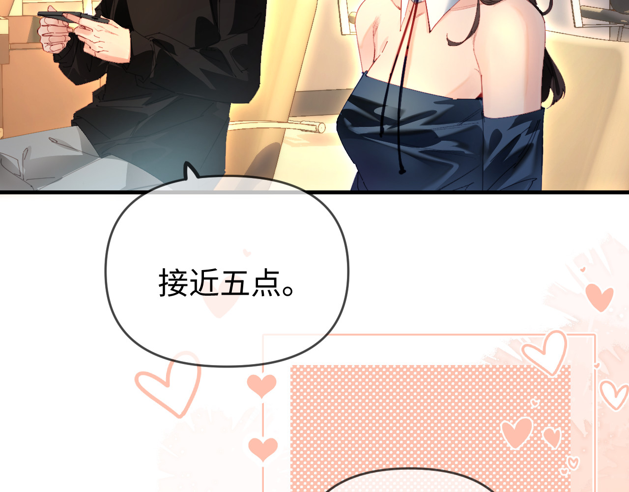 第79话 心意 第 16 页