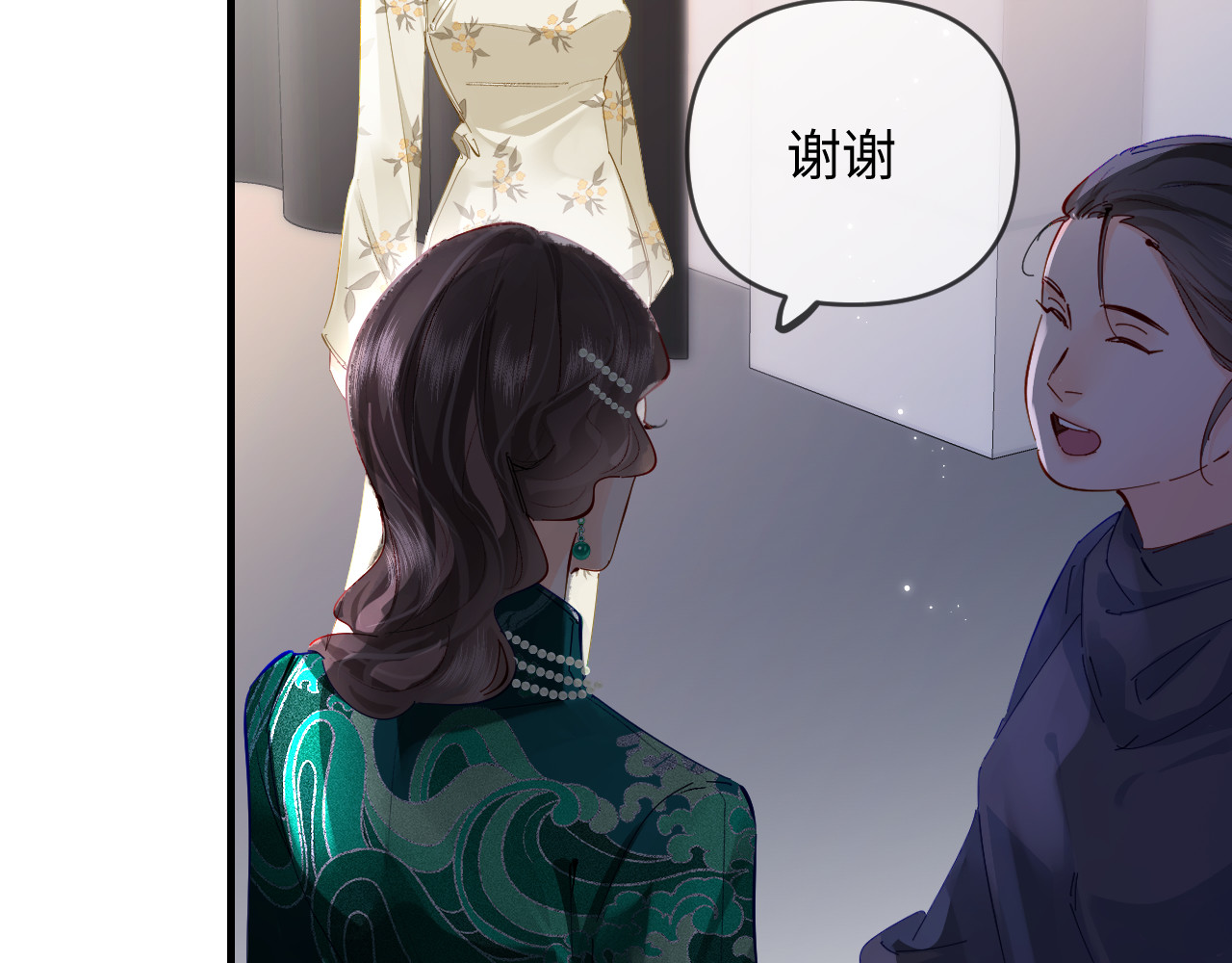 第67话 夫妻试戏 第 17 页