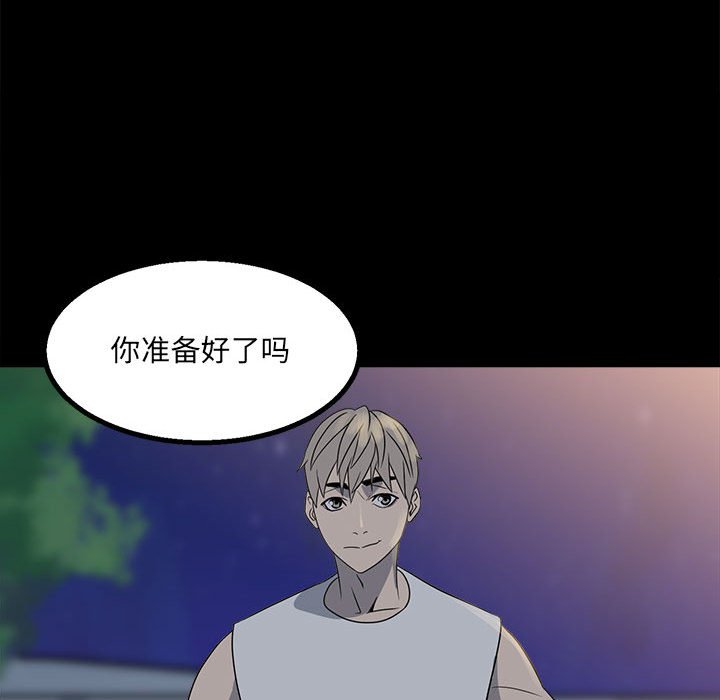 第22话 第 20 页