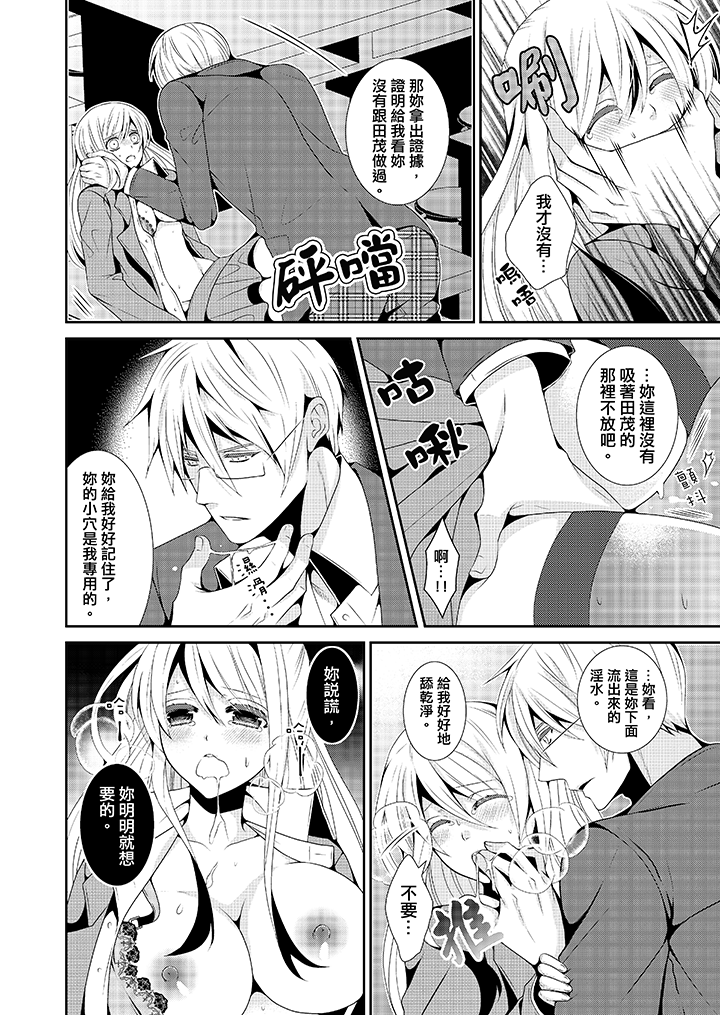 第7话 第 13 页