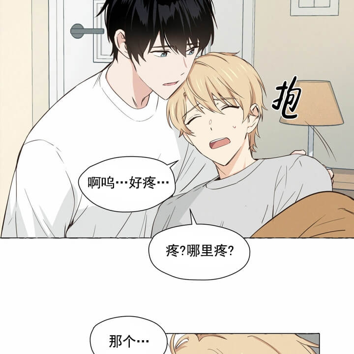 第4话 被发现了呢 第 9 页