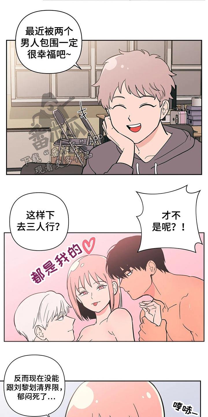 第30话 强迫？ 第 9 页