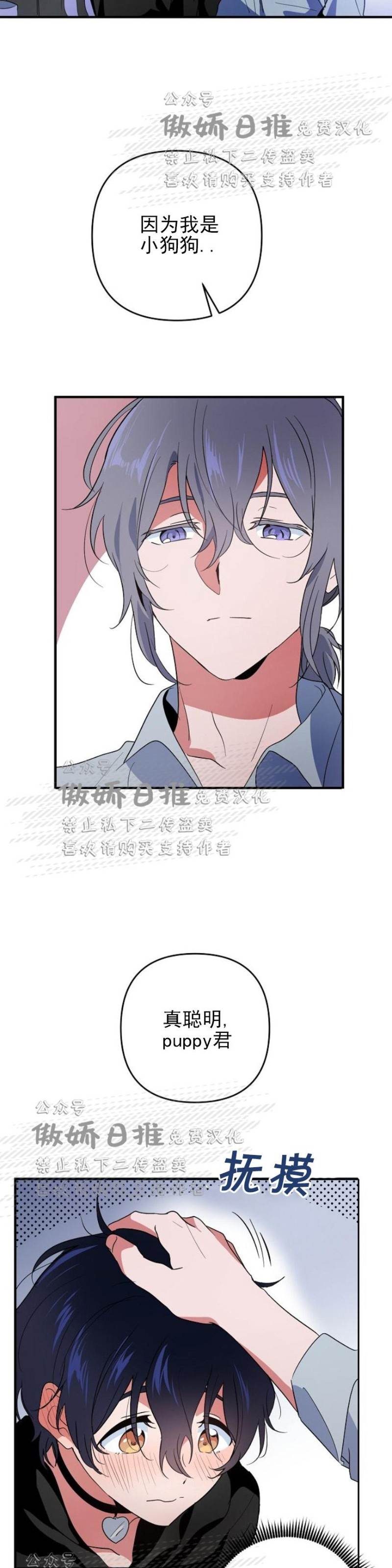 第5话 第 6 页
