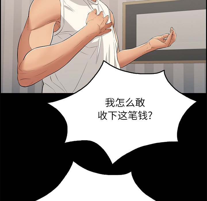 第39话 第 77 页