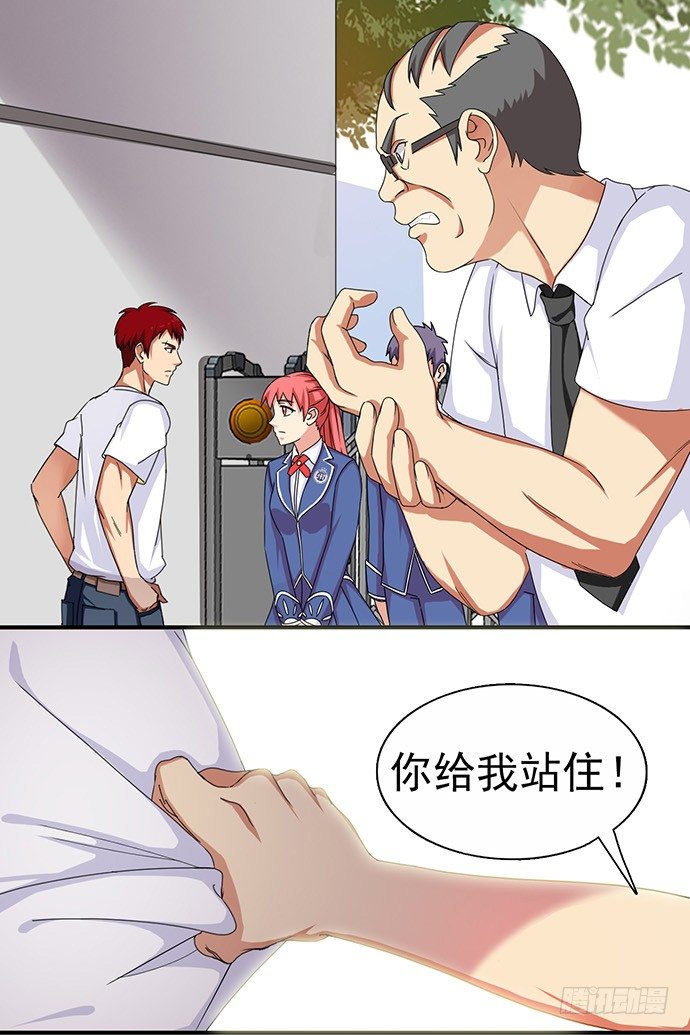 三十一话 校门惊魂 第 10 页