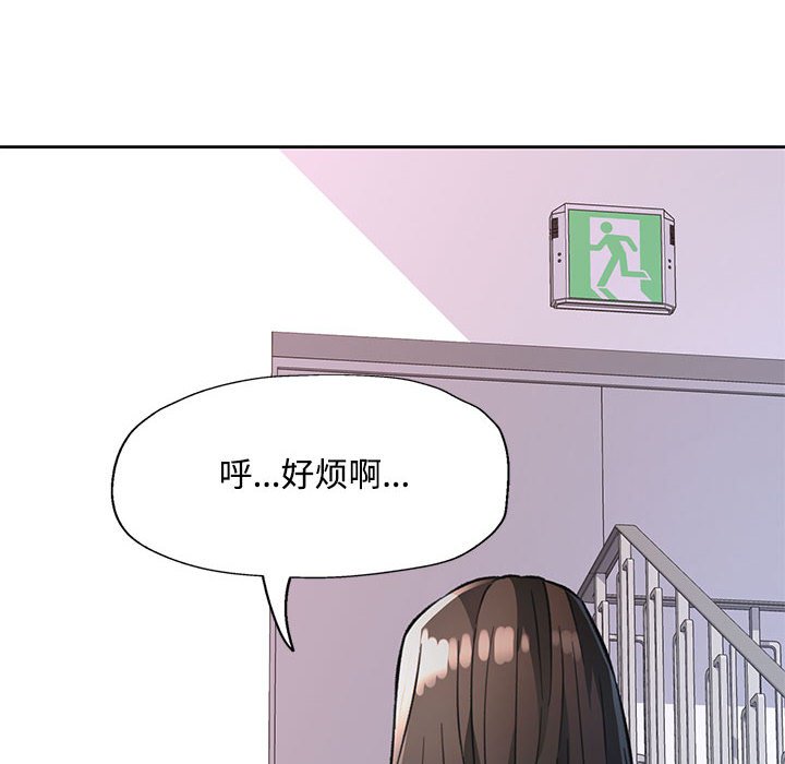 第9话 第 12 页