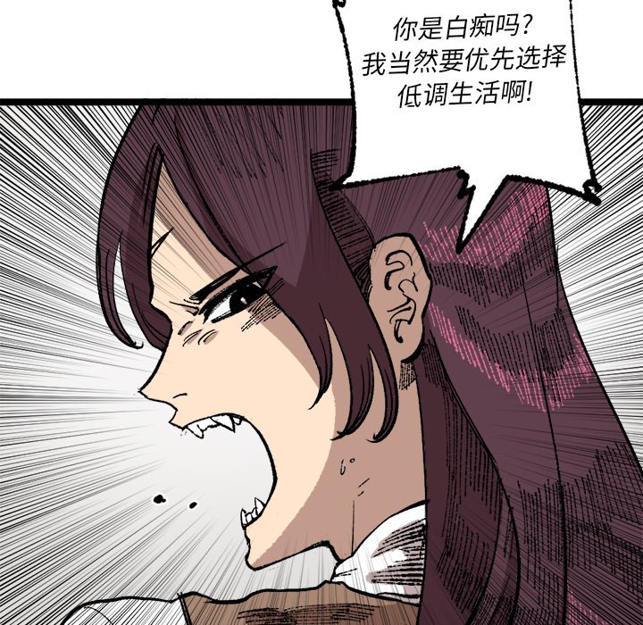 第23话 第 82 页