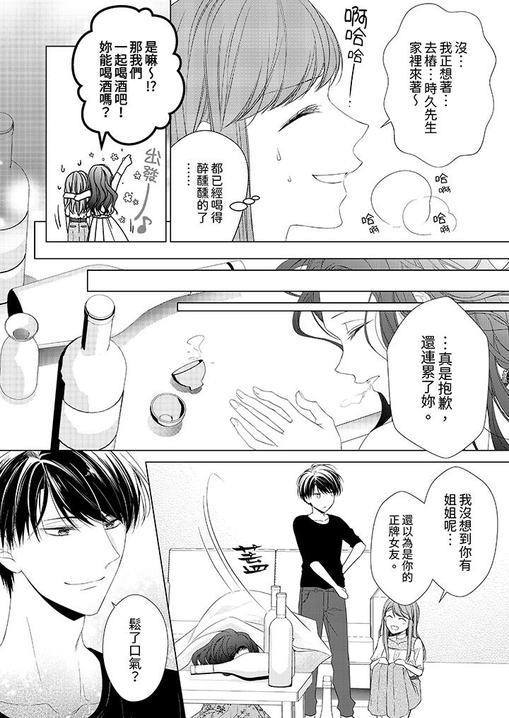 第18话 第 7 页