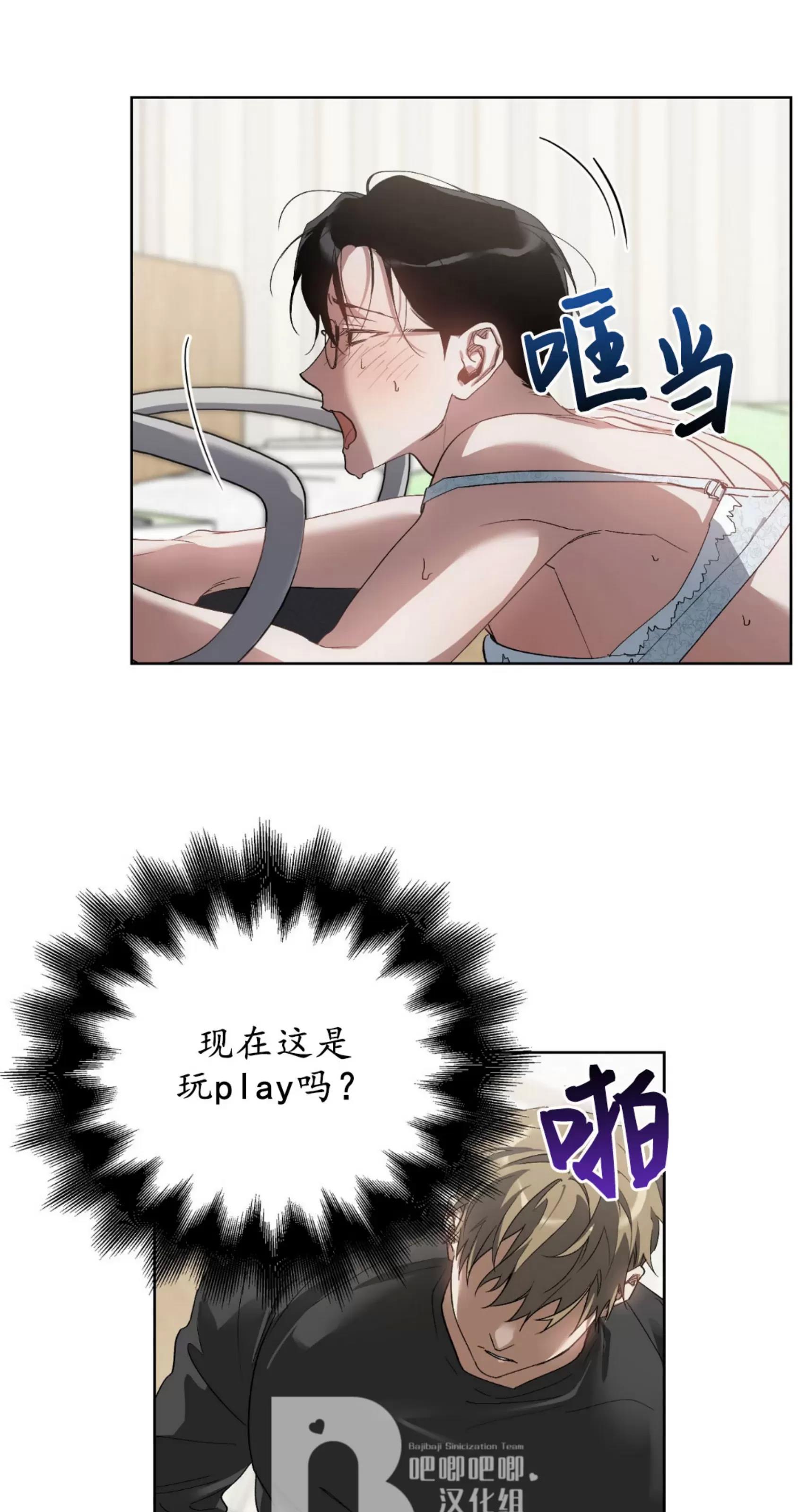 第29话 第 28 页