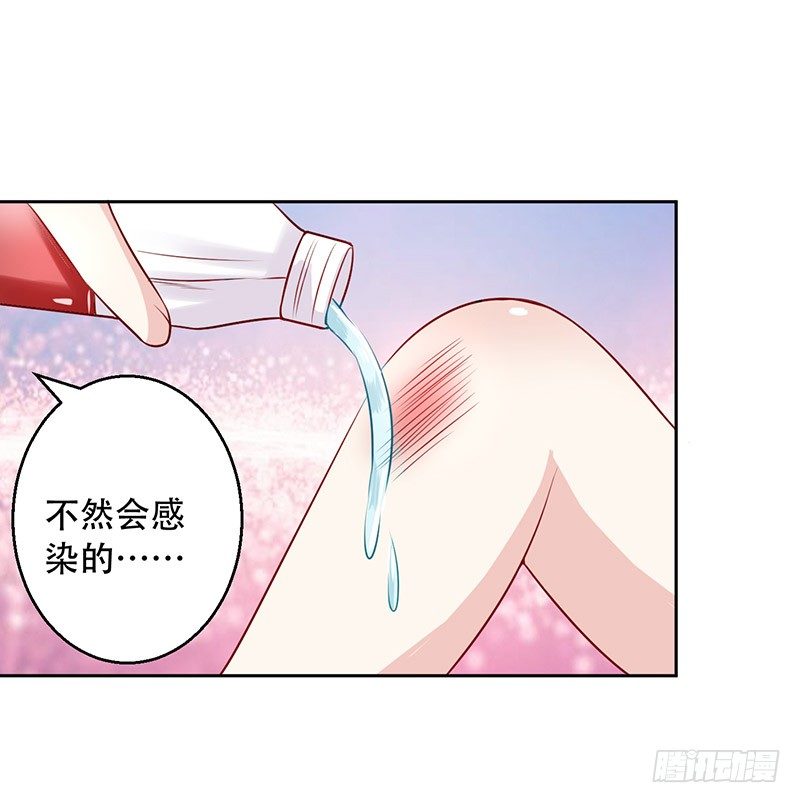 036 突然的温柔 第 10 页
