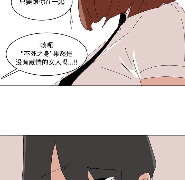 第6话 第 20 页