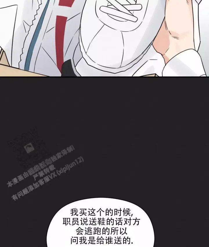 第80话 生日祝福 第 23 页