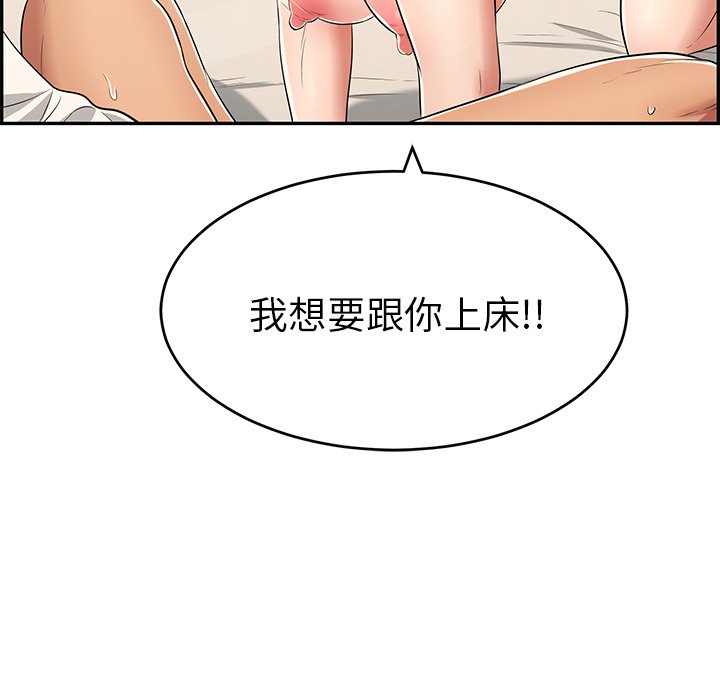 第43话 第 241 页