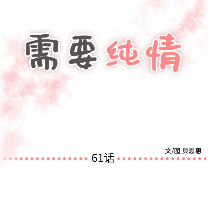 第61话 第 7 页