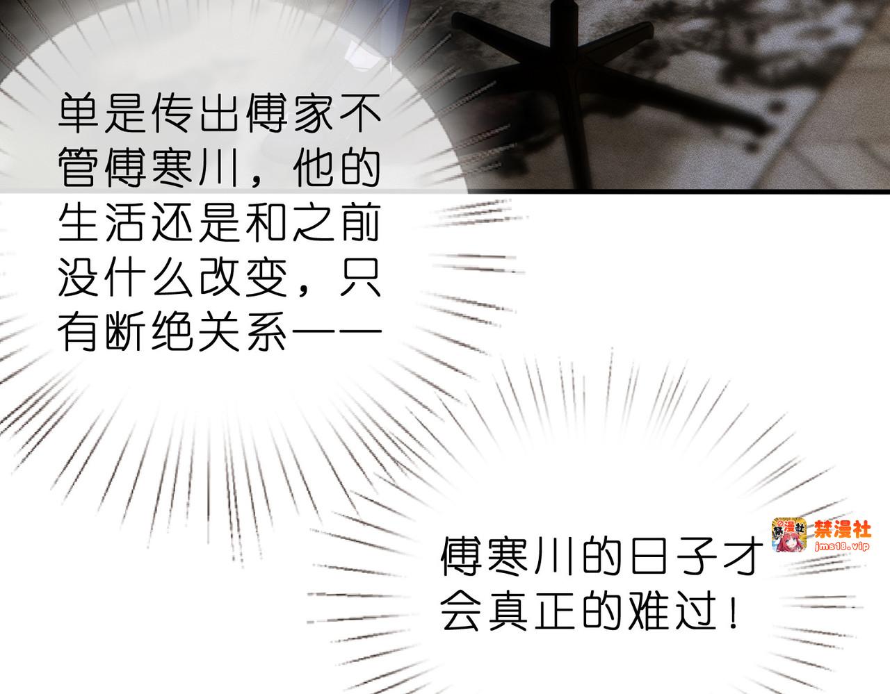 第14话 家庭矛盾 第 77 页