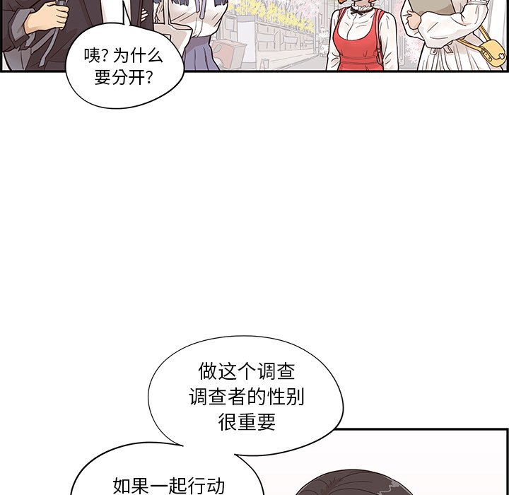 第82话 第 85 页