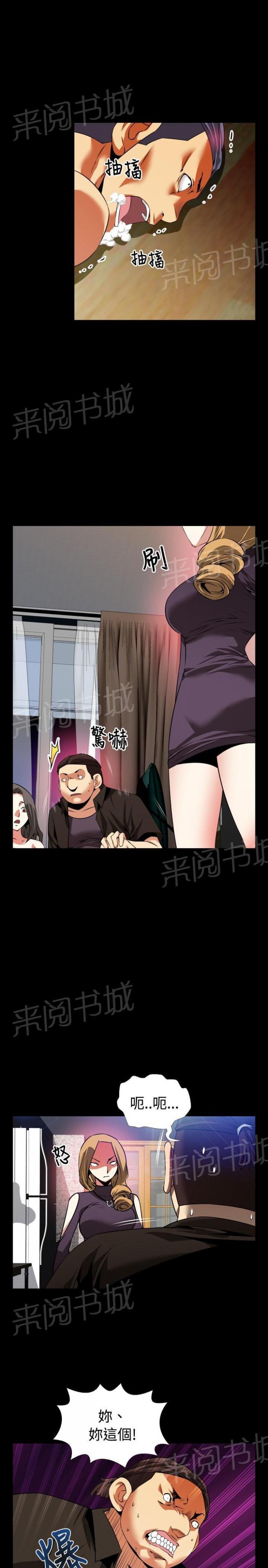 第55话 第 12 页