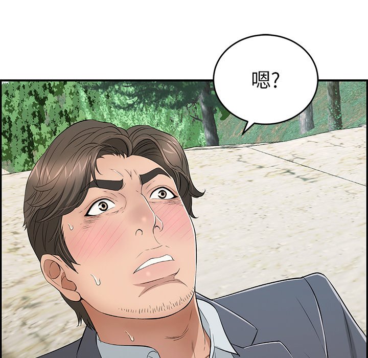 第30话 第 17 页
