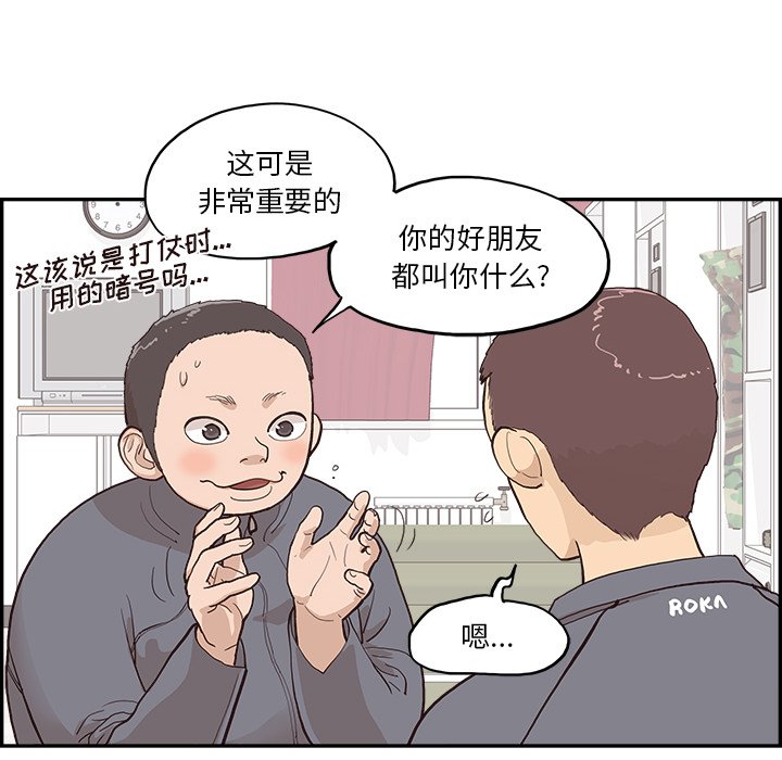 第175话 第 97 页