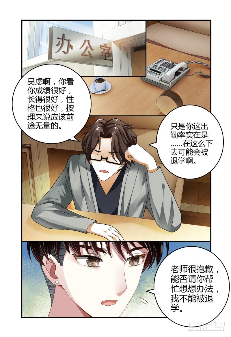 038抬头有个什么鬼 第 15 页