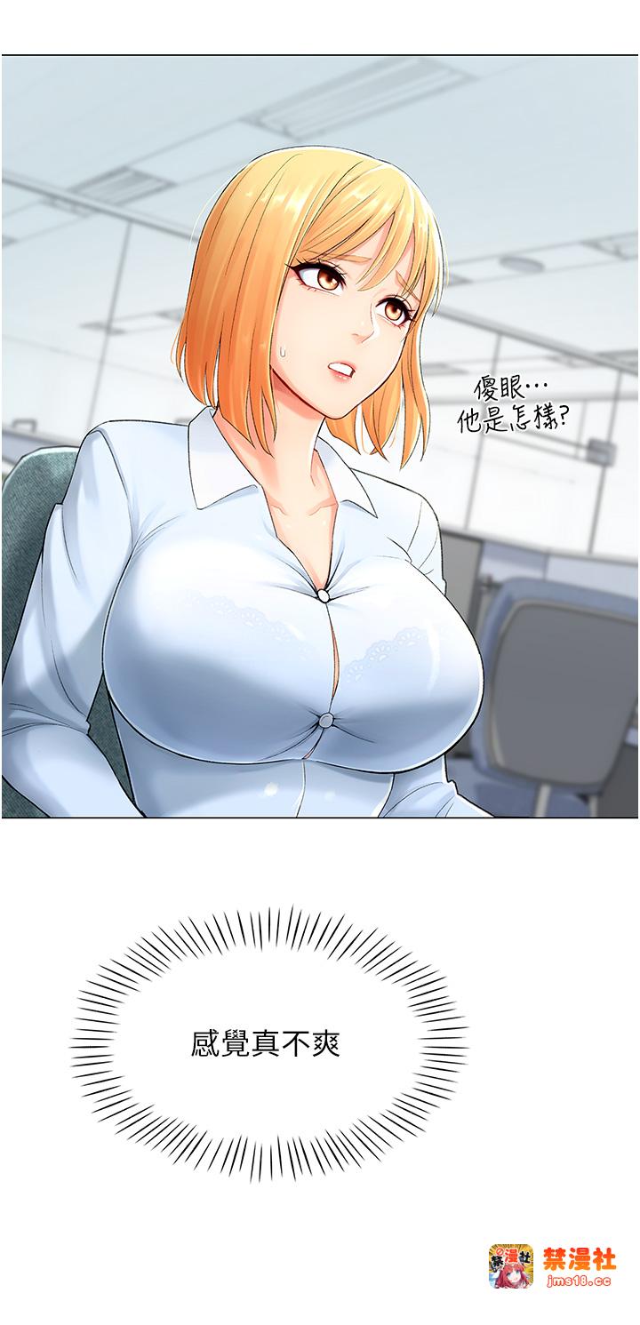 第1话 - 抽卡成功!奖励是吃掉女同事!? 第 49 页
