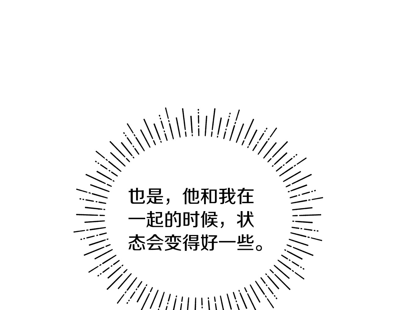 第7话 你是我唯一的猫 第 12 页