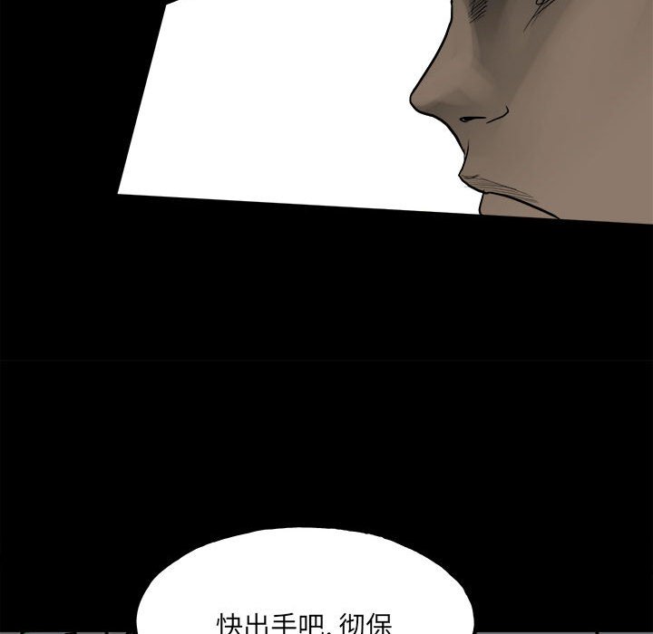 第100话 第 66 页