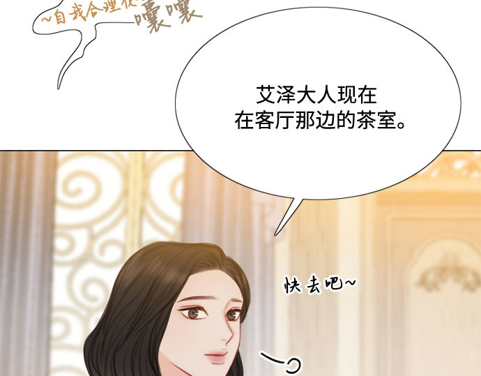 第20话 你喝不了 第 132 页