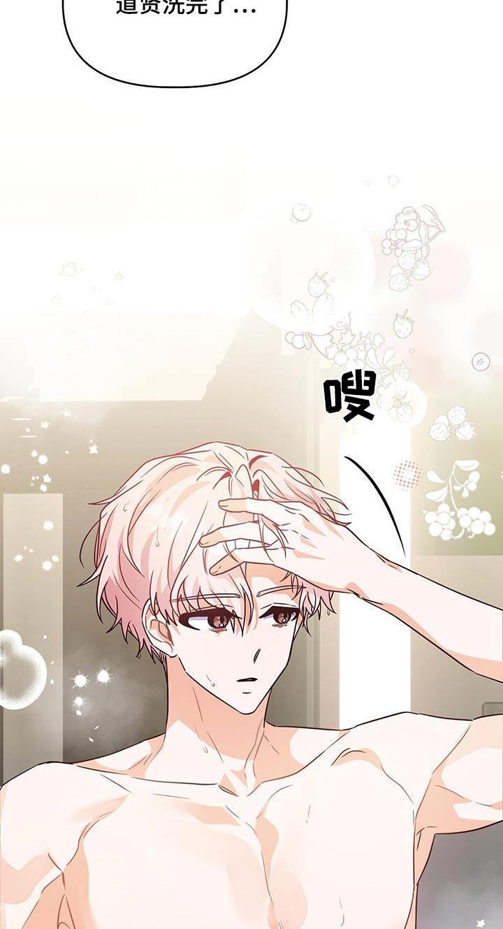 第56话 你哭什么 第 9 页