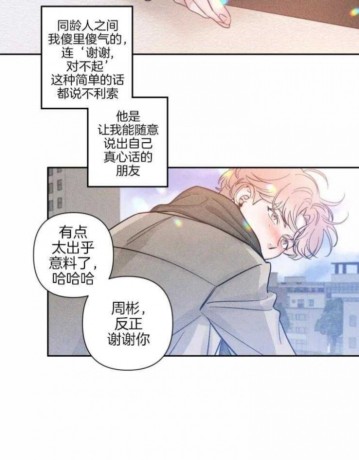 第35话 不是一次 第 10 页