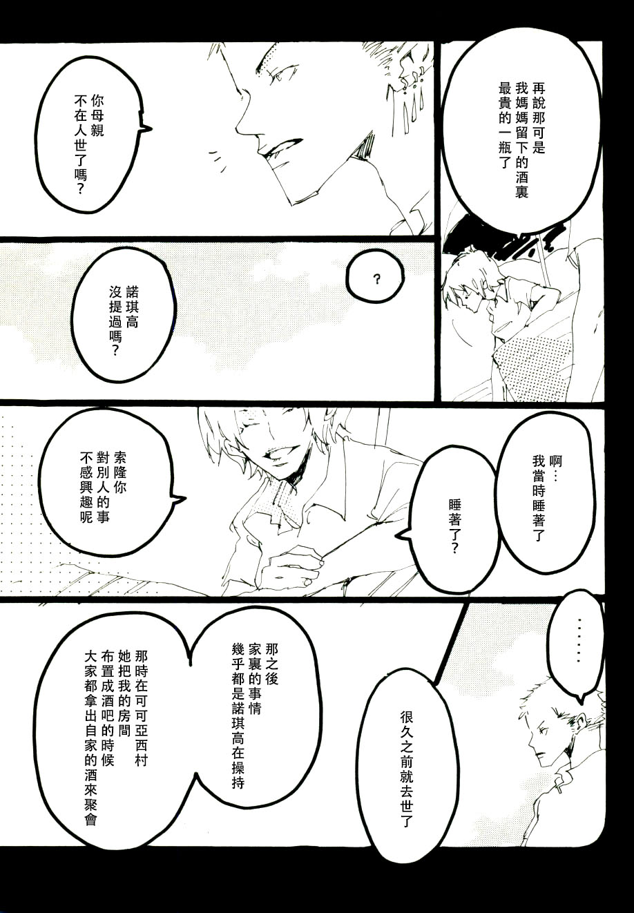 第1话 第 9 页