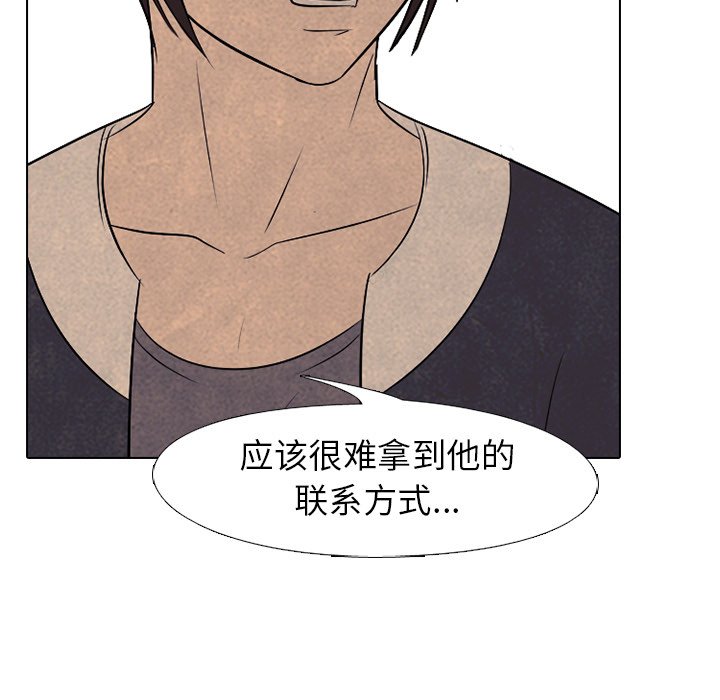 第203话 第 73 页