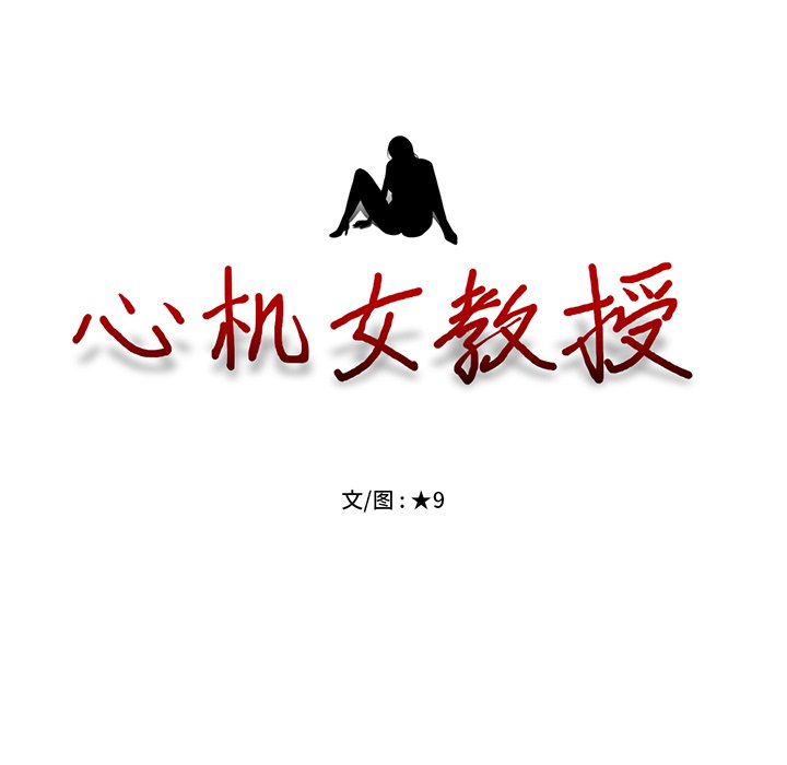 第12话 第 11 页