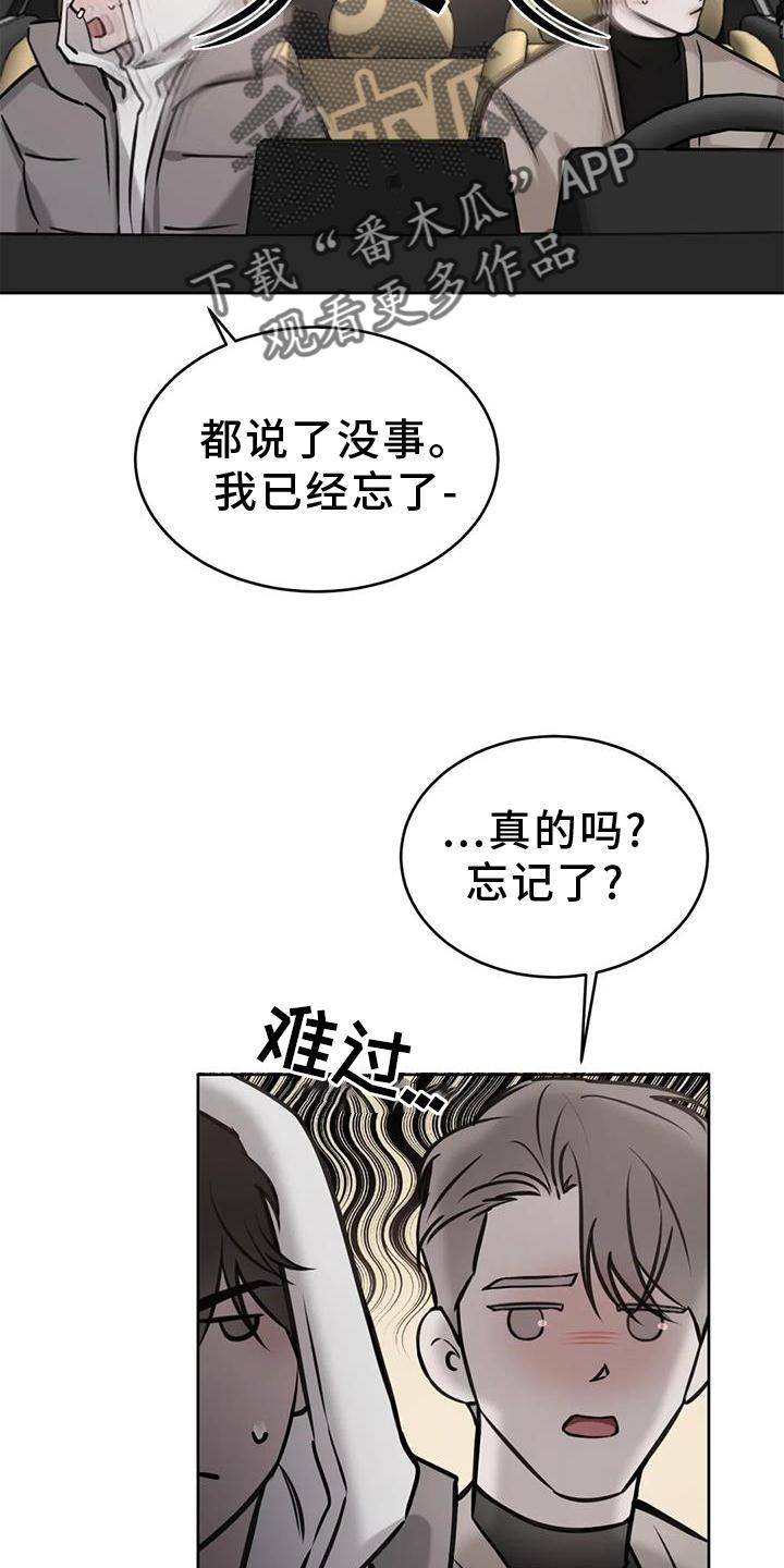 第37话 为什么 第 10 页