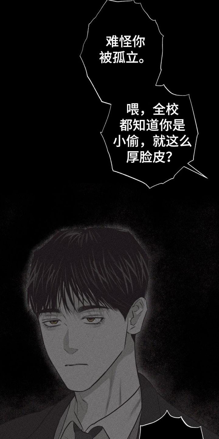 第9话 第一顺位 第 29 页