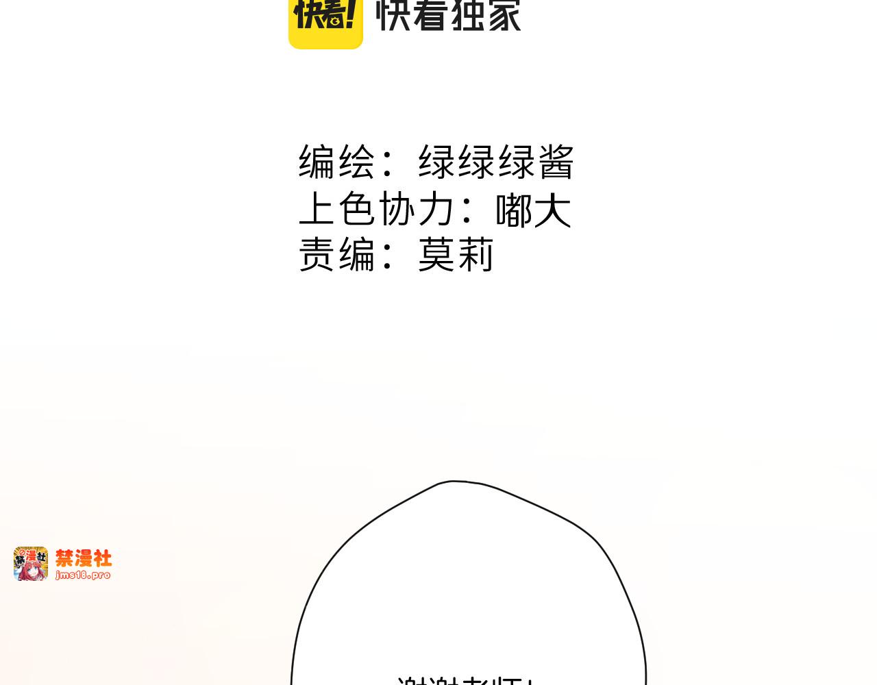 第125话 再画？ 第 25 页