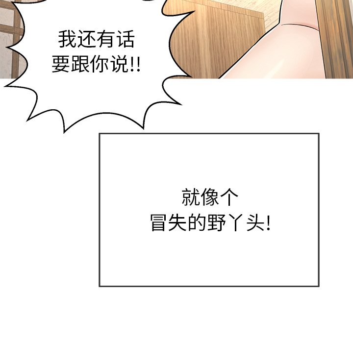 第89话 第 65 页