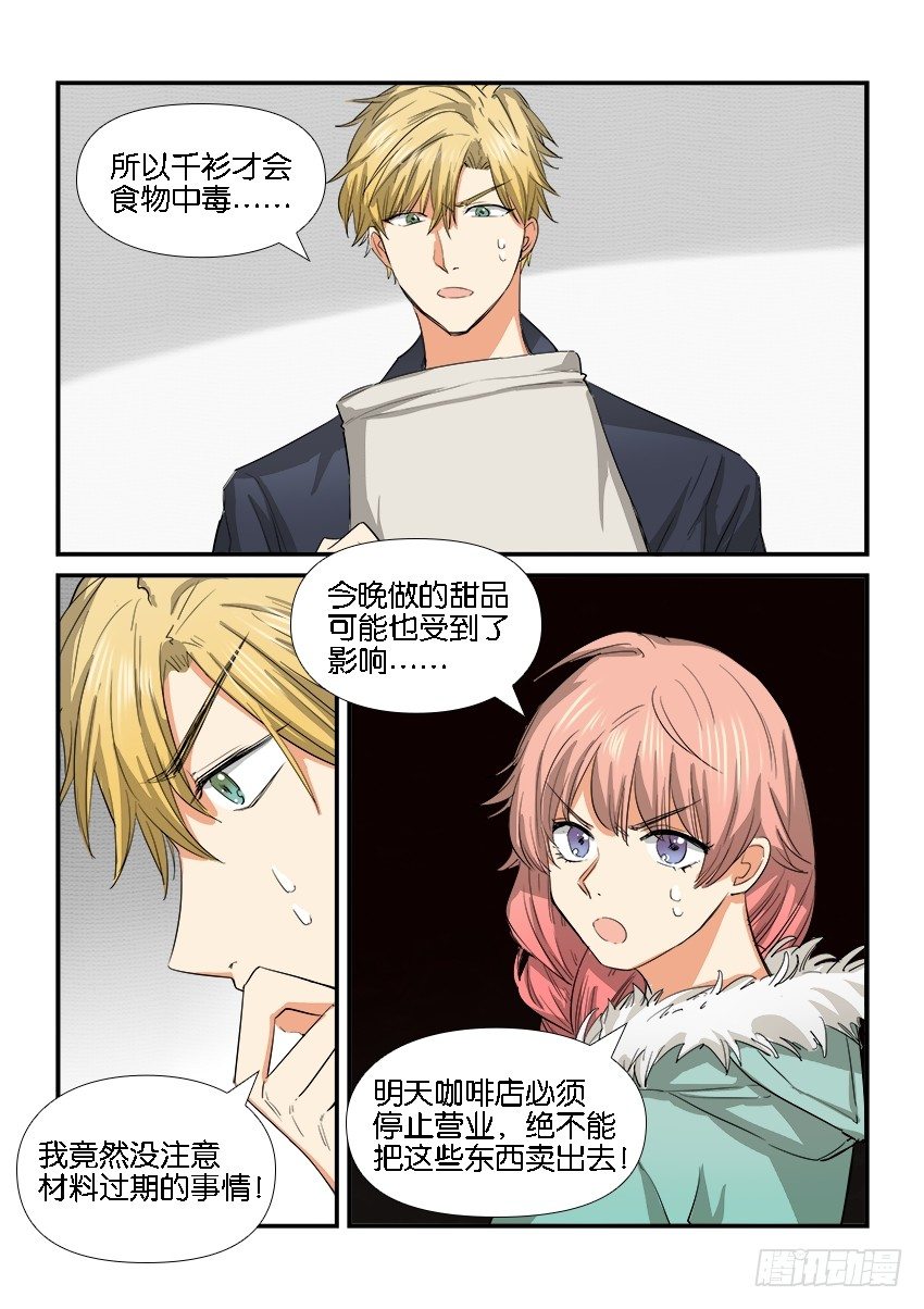 第二十六话 第 18 页