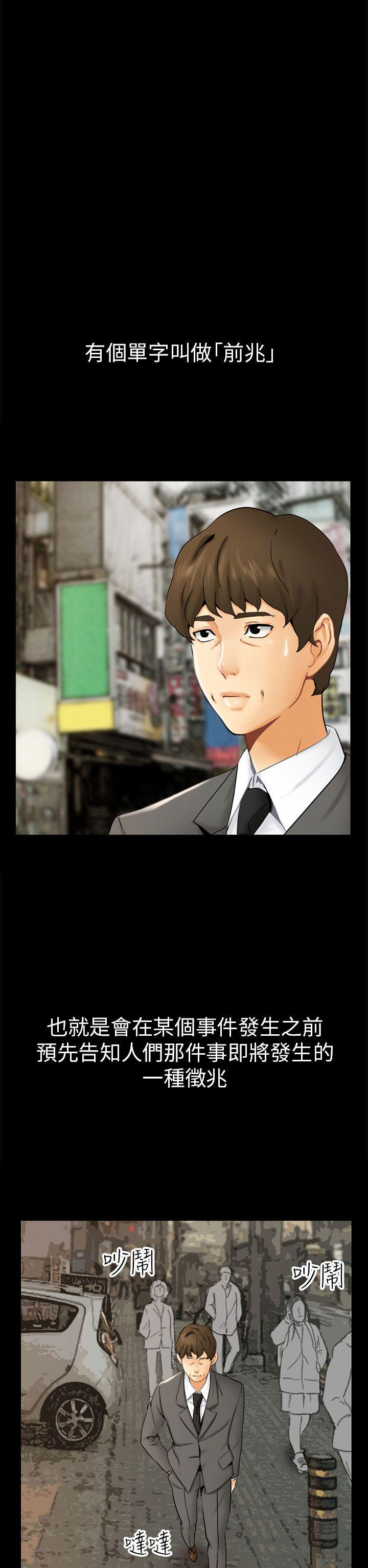 第1话 重逢 第 22 页
