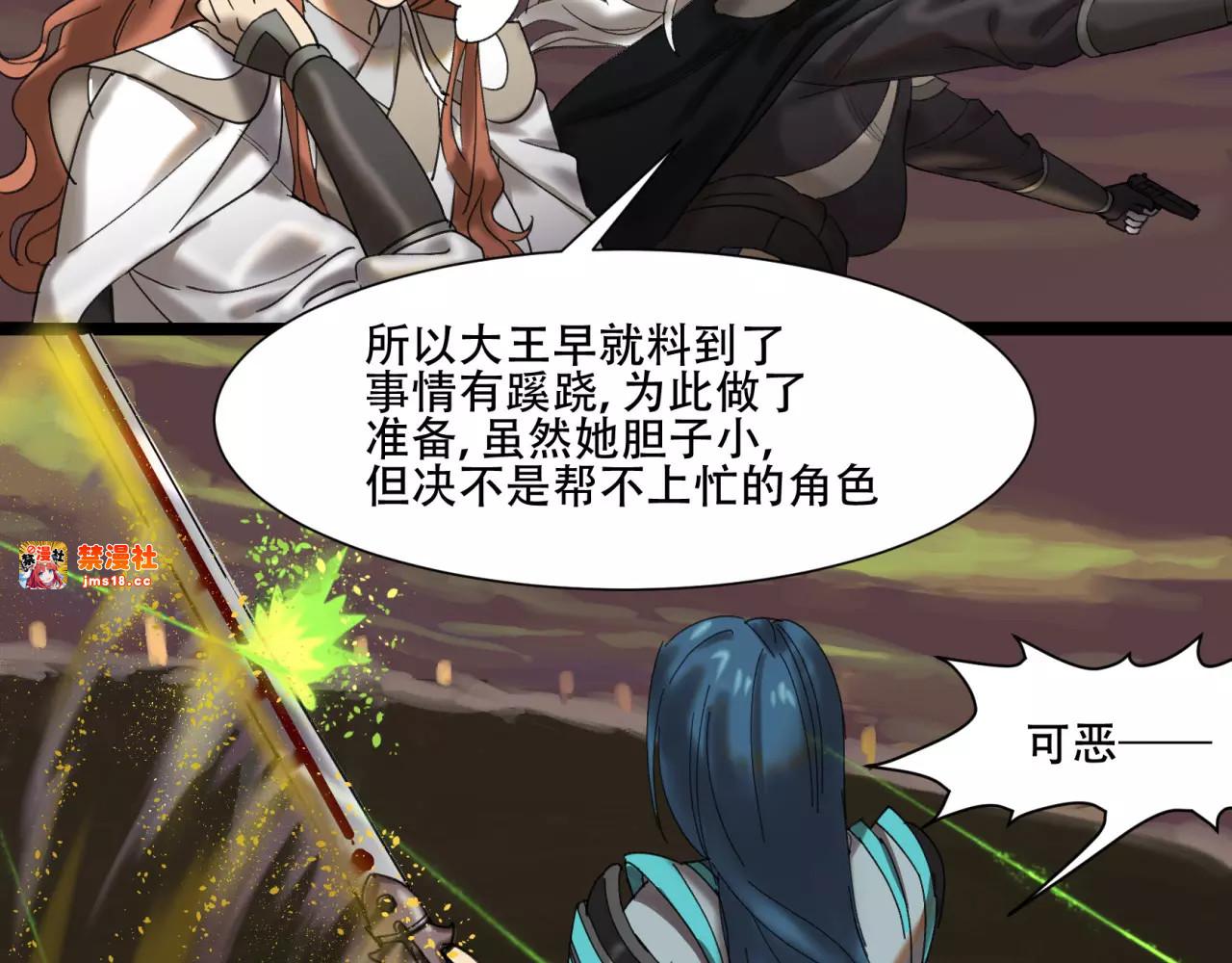 第11话 你的武器已经过时了 第 49 页