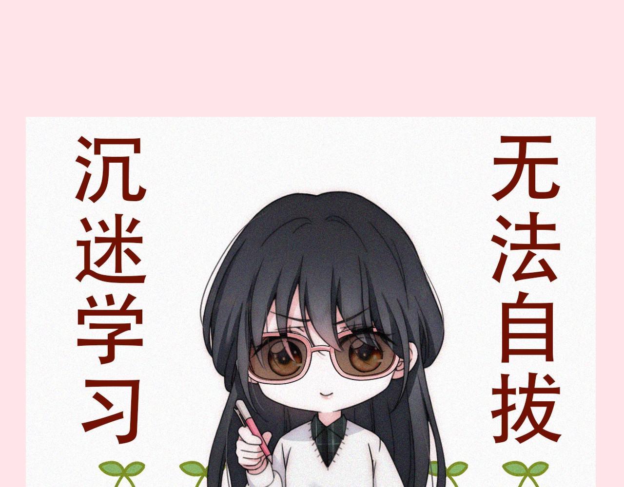 第6期 搞点事：分享一波可爱 第 12 页