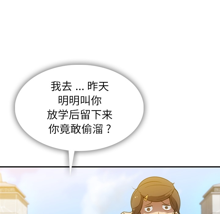 第3话 第 69 页