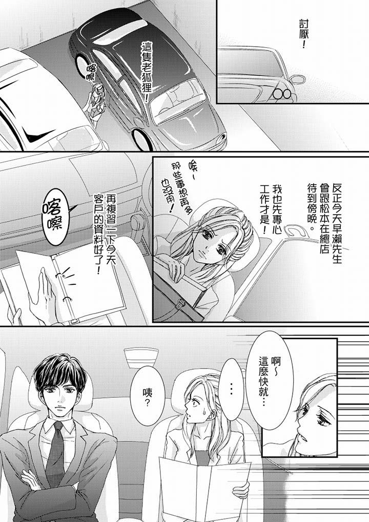 第49话 第 11 页