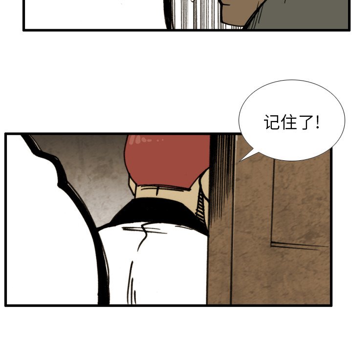 第33话 第 92 页