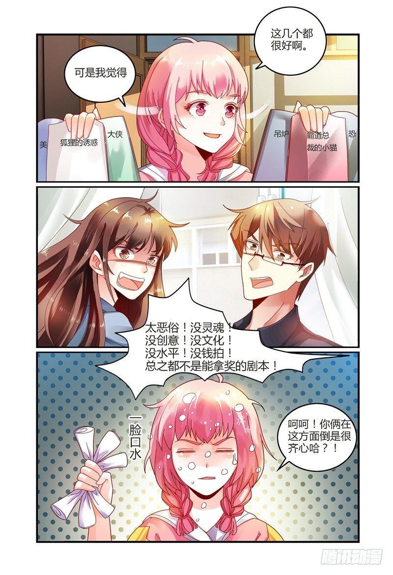 028我来找你的 第 8 页