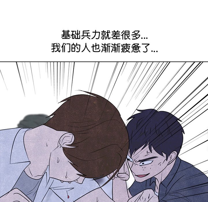 第267话 第 89 页