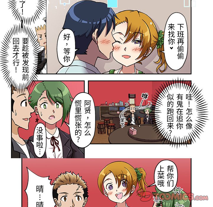 第 16 话 第 23 页